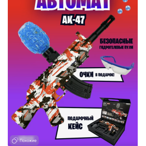 GEL BLASTER AK47 Assault IN DIVERSE KLEUREN VERKRIJGBAAR + Gratis ORBEEZ GEL BLASTER AK47 Assault IN DIVERSE KLEUREN VERKRIJGBAAR + Gratis ORBEEZ